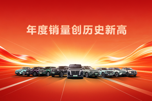 创历史新高！人生就是博汽车2025年销售新车132.37万辆，同比增长7.33%